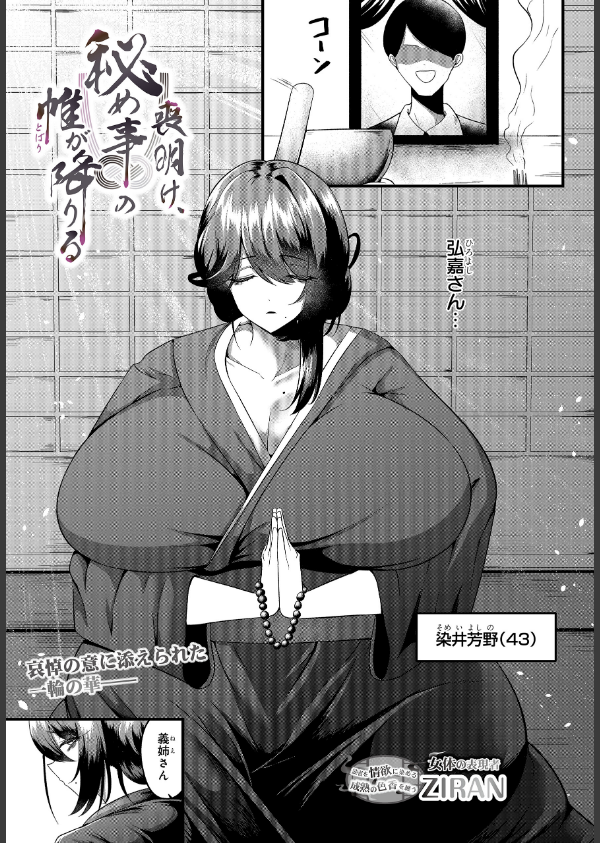 COMIC Luxuria Vol.04_141枚目の画像